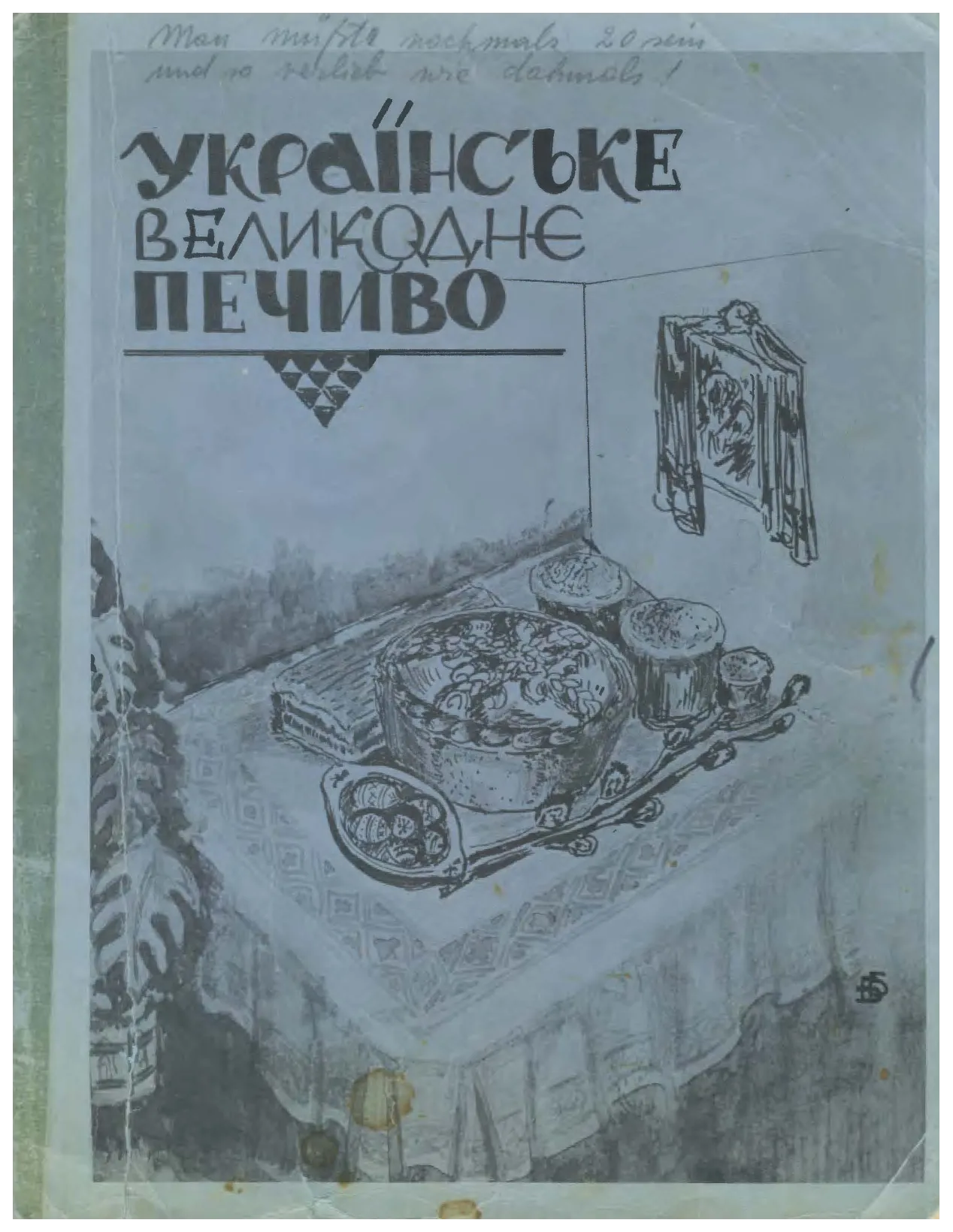 Сторінка 1