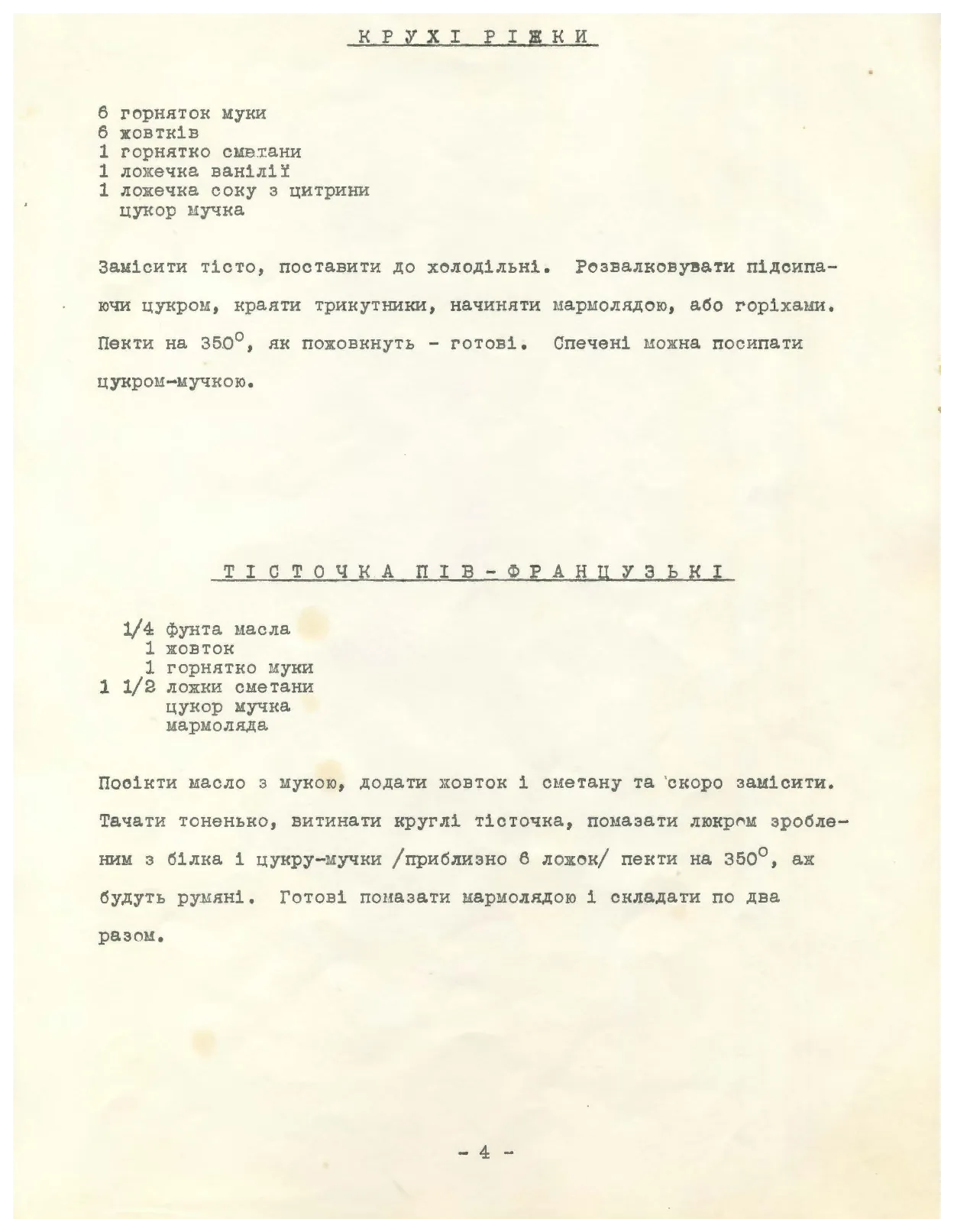 Сторінка 10