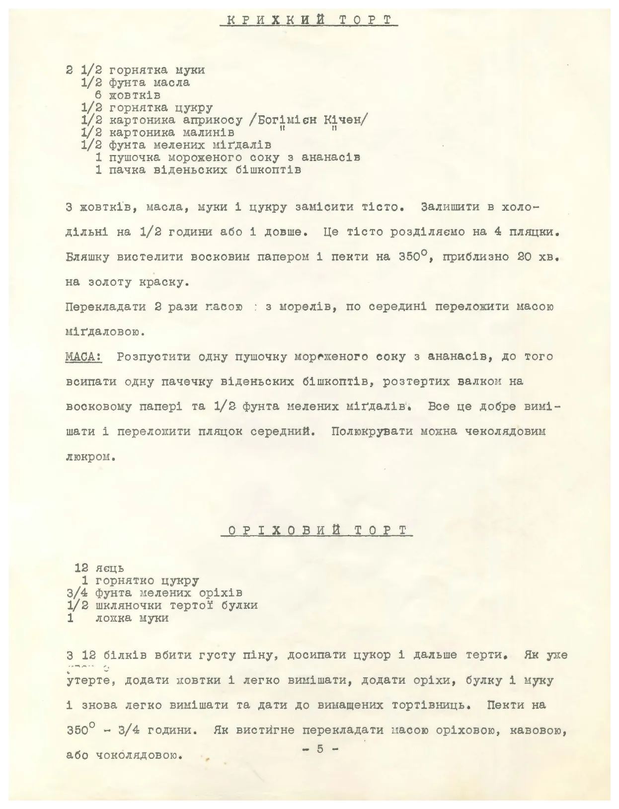 Сторінка 11