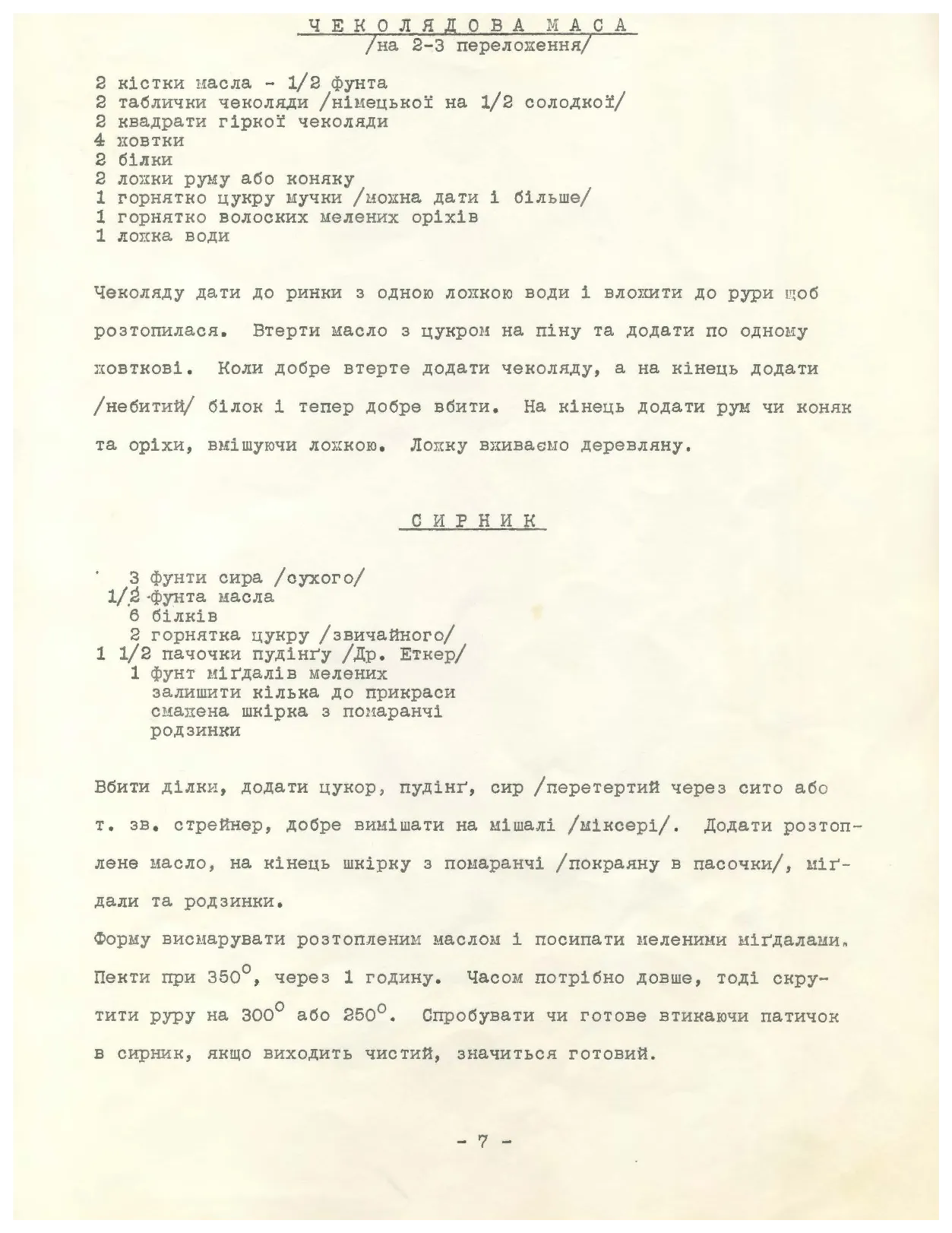 Сторінка 12