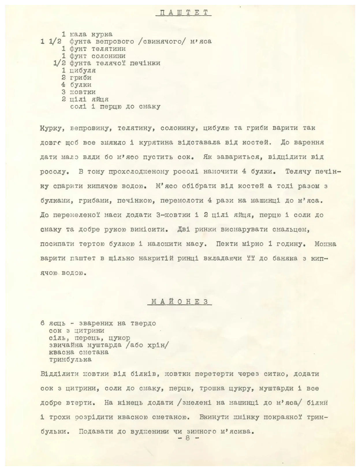 Сторінка 13