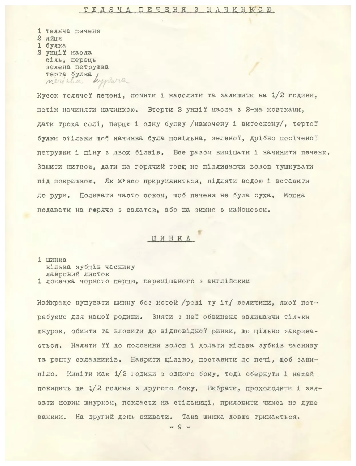 Сторінка 14
