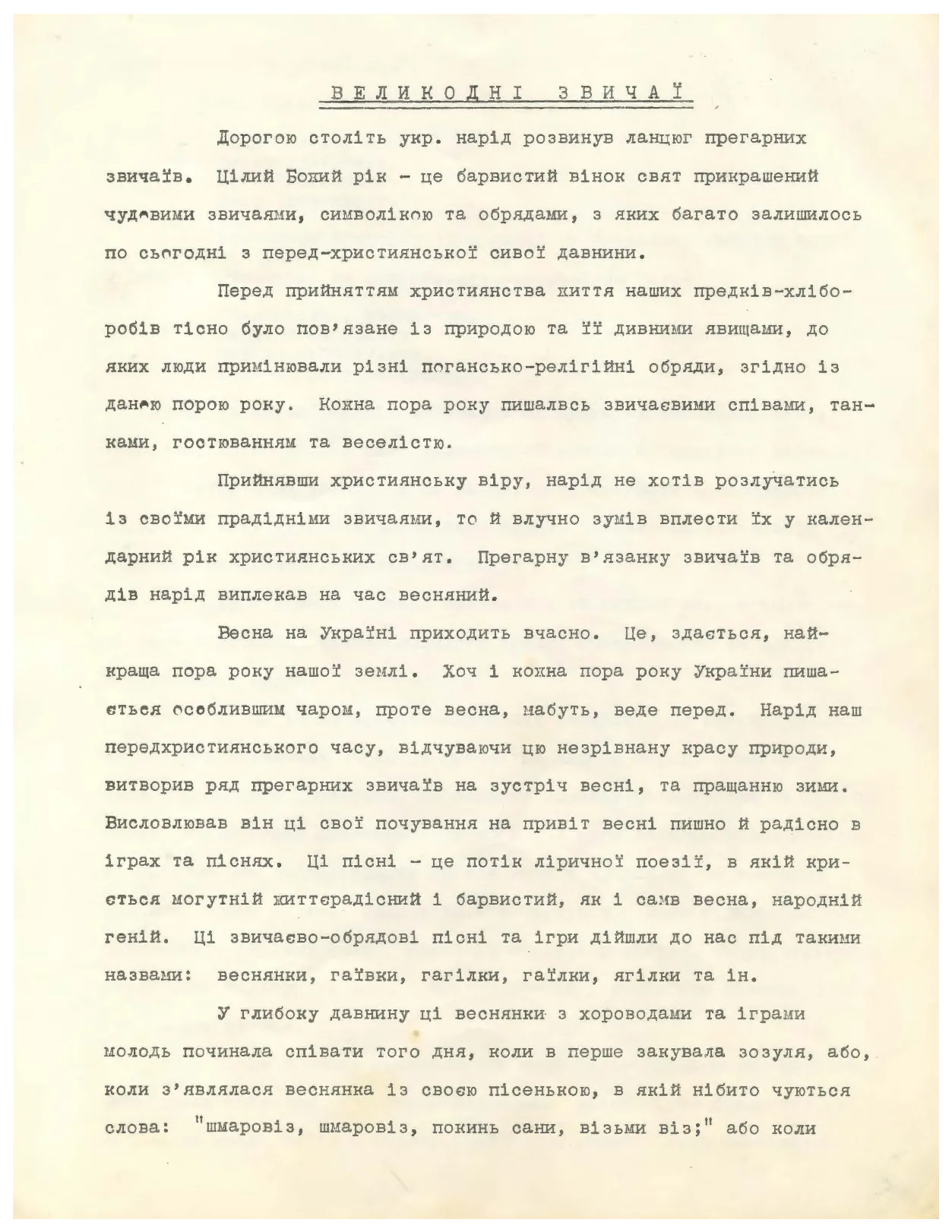Сторінка 3
