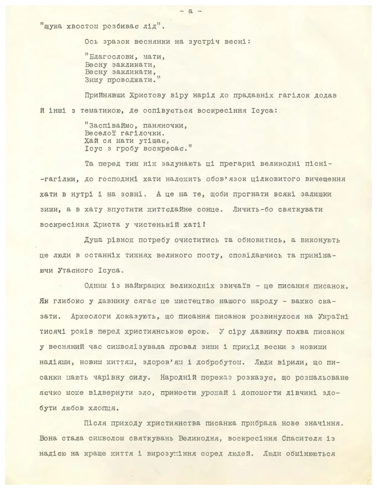 Сторінка 4
