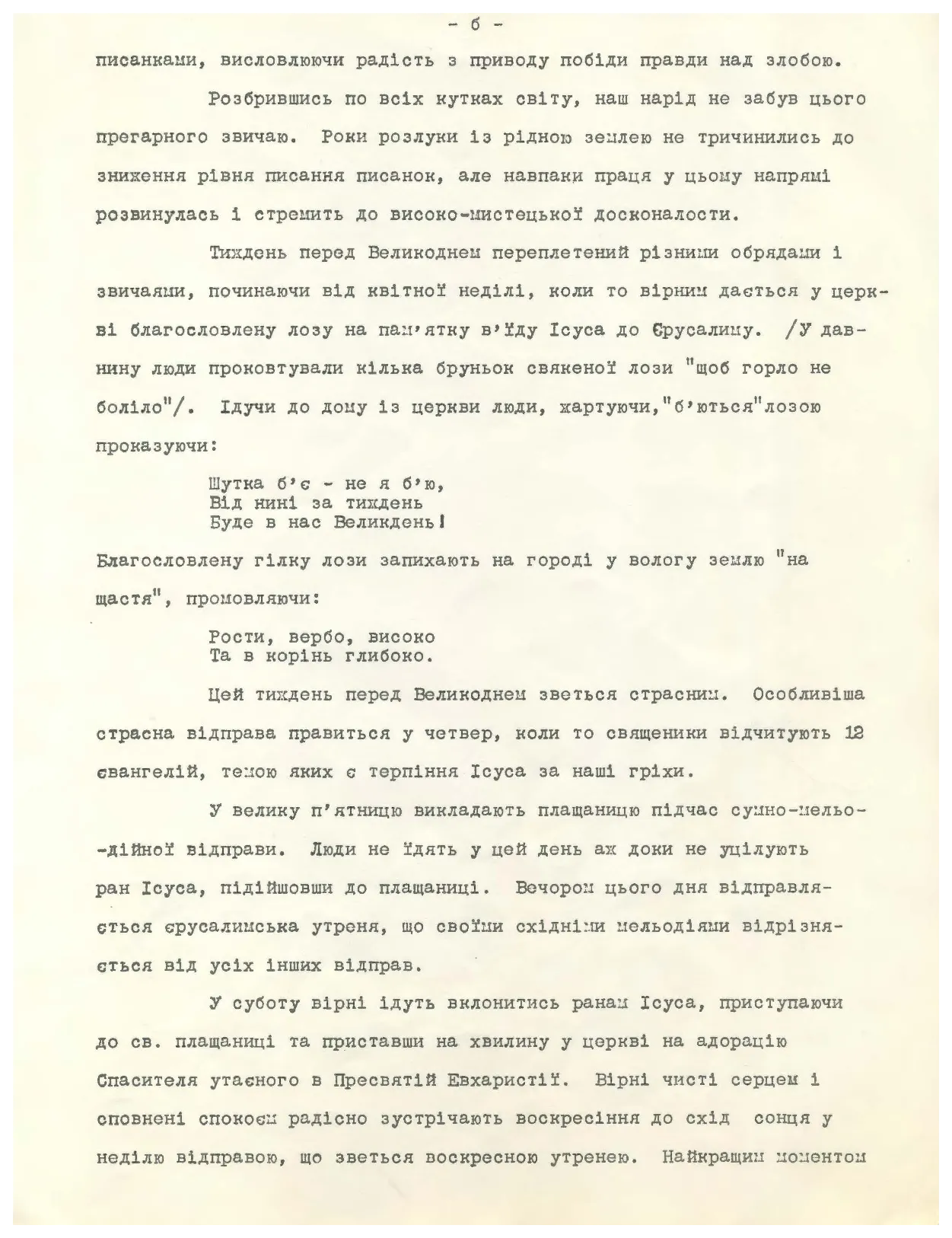 Сторінка 5