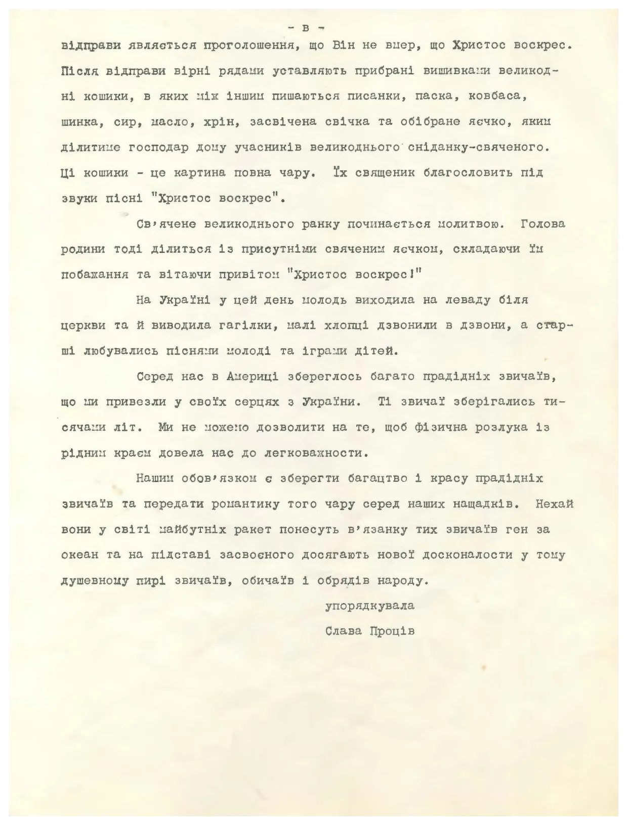 Сторінка 6