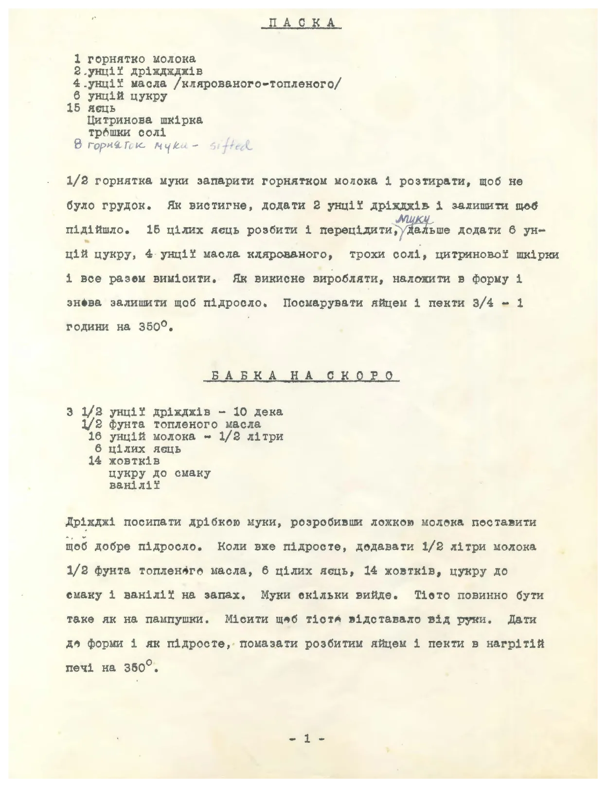 Сторінка 7