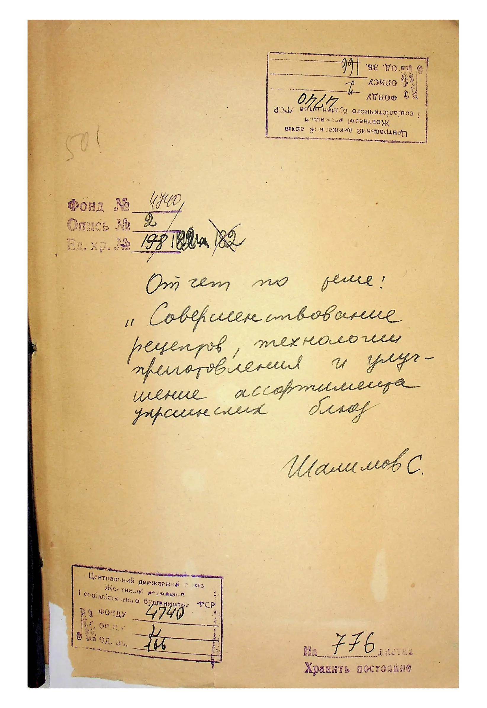 Сторінка 1