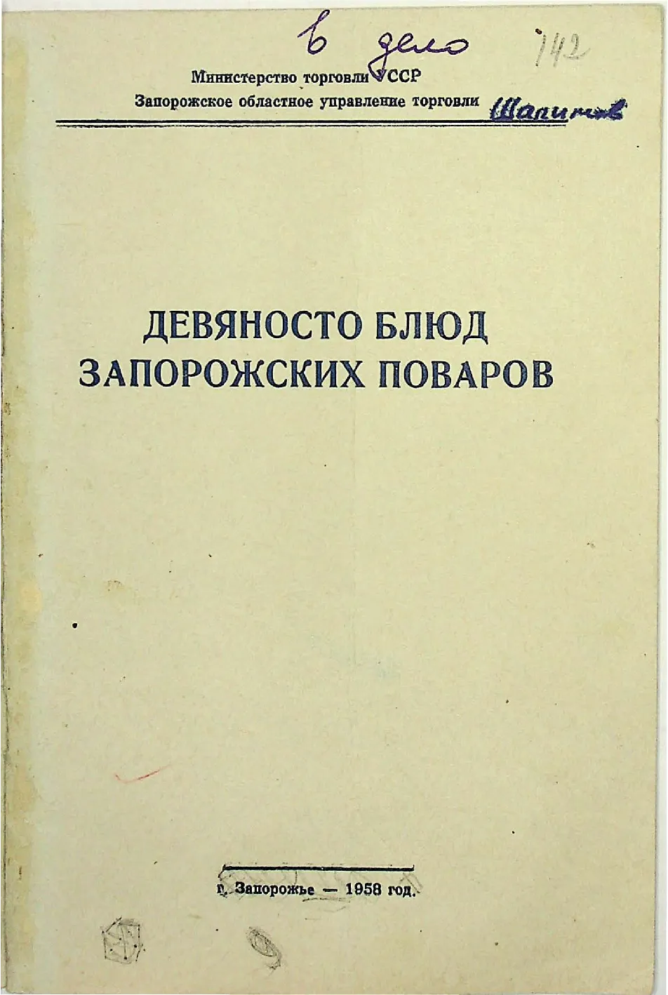Сторінка 2