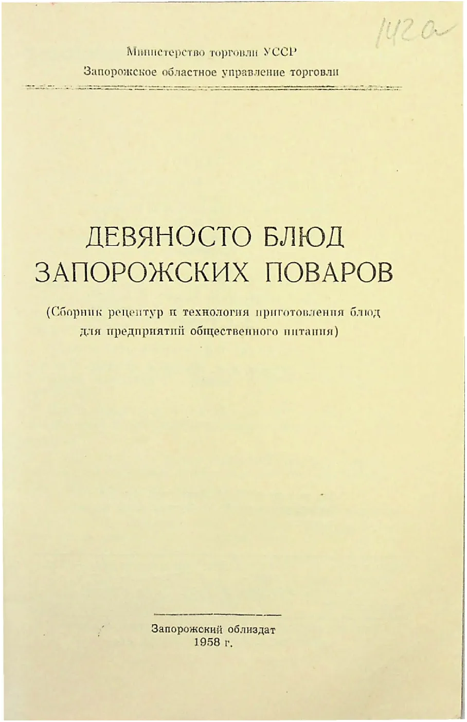 Сторінка 3