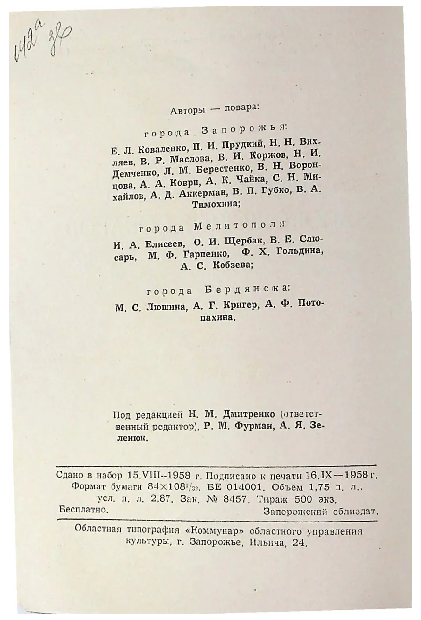 Сторінка 4
