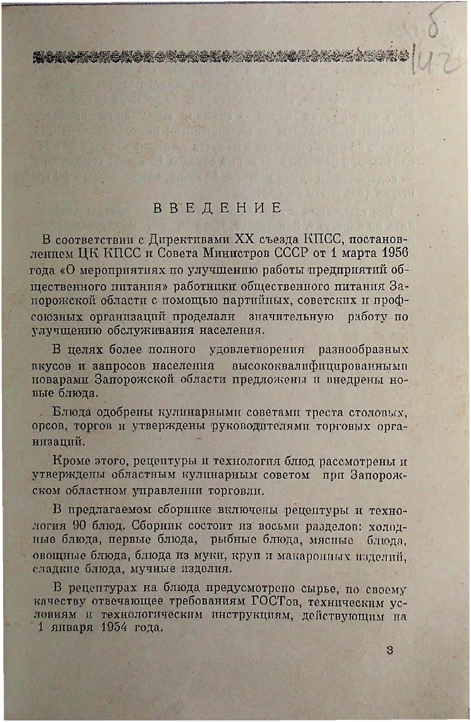 Сторінка 5