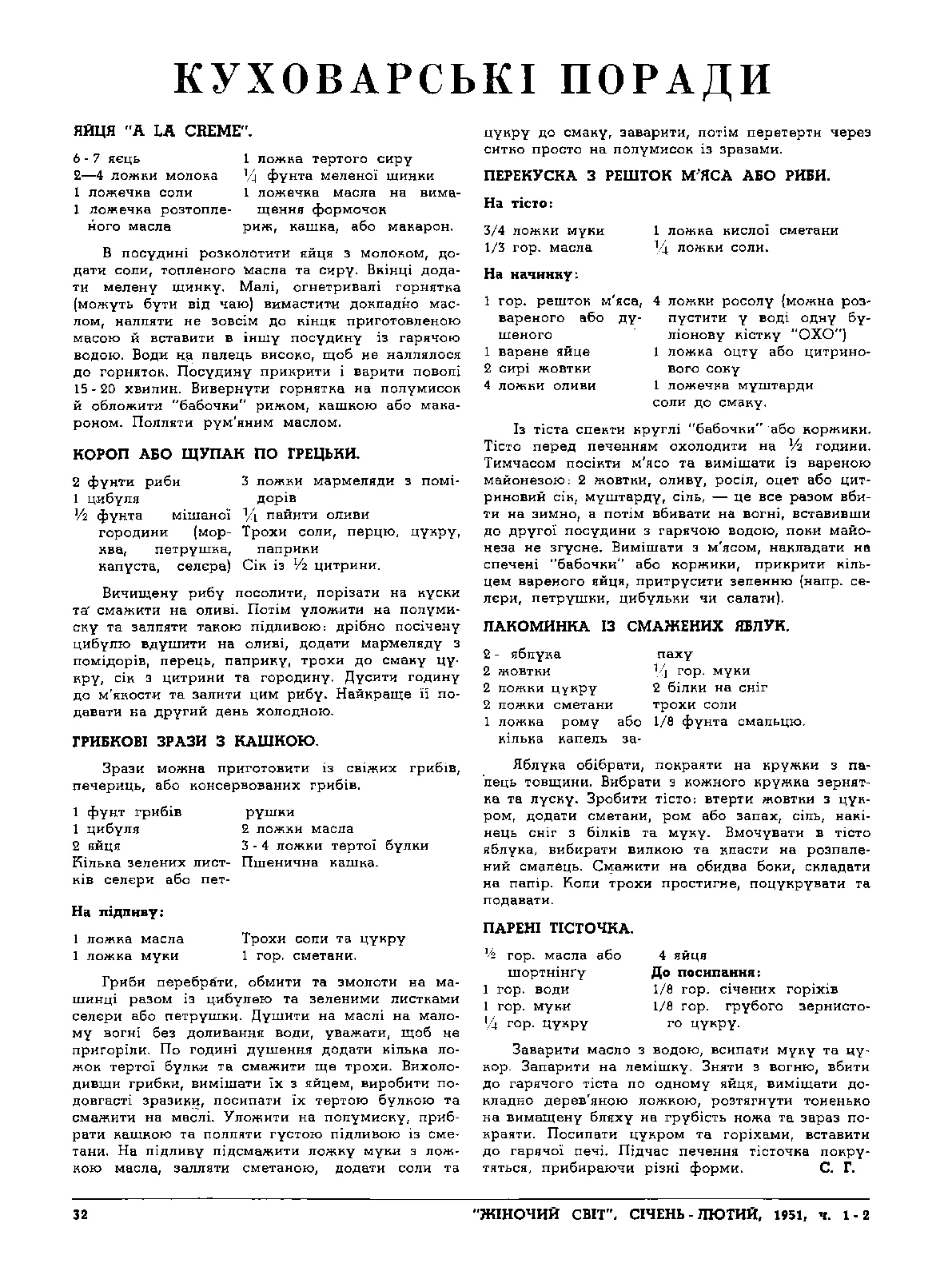 Сторінка 1