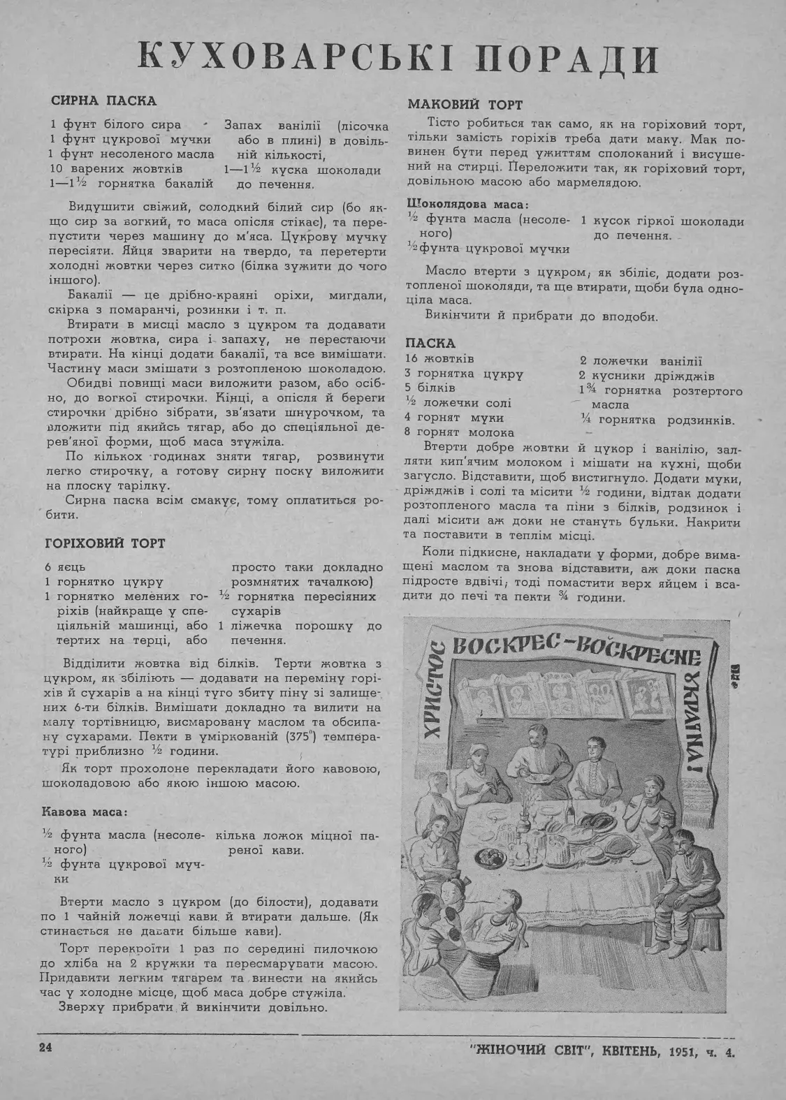 Сторінка 3