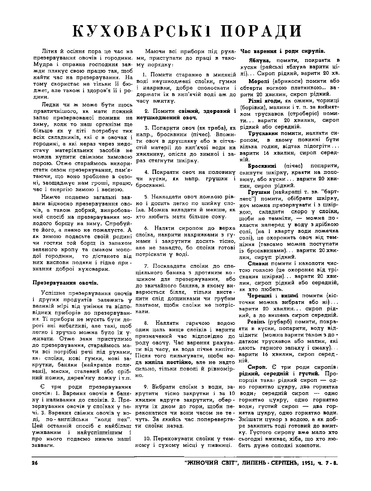 Сторінка 4