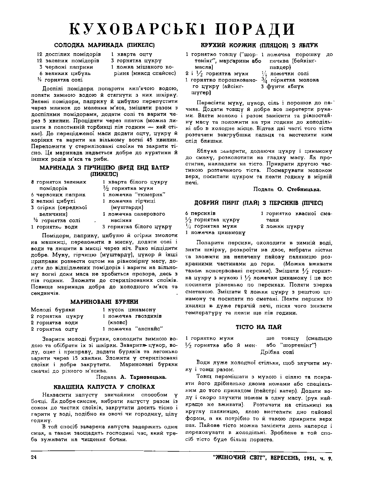 Сторінка 5