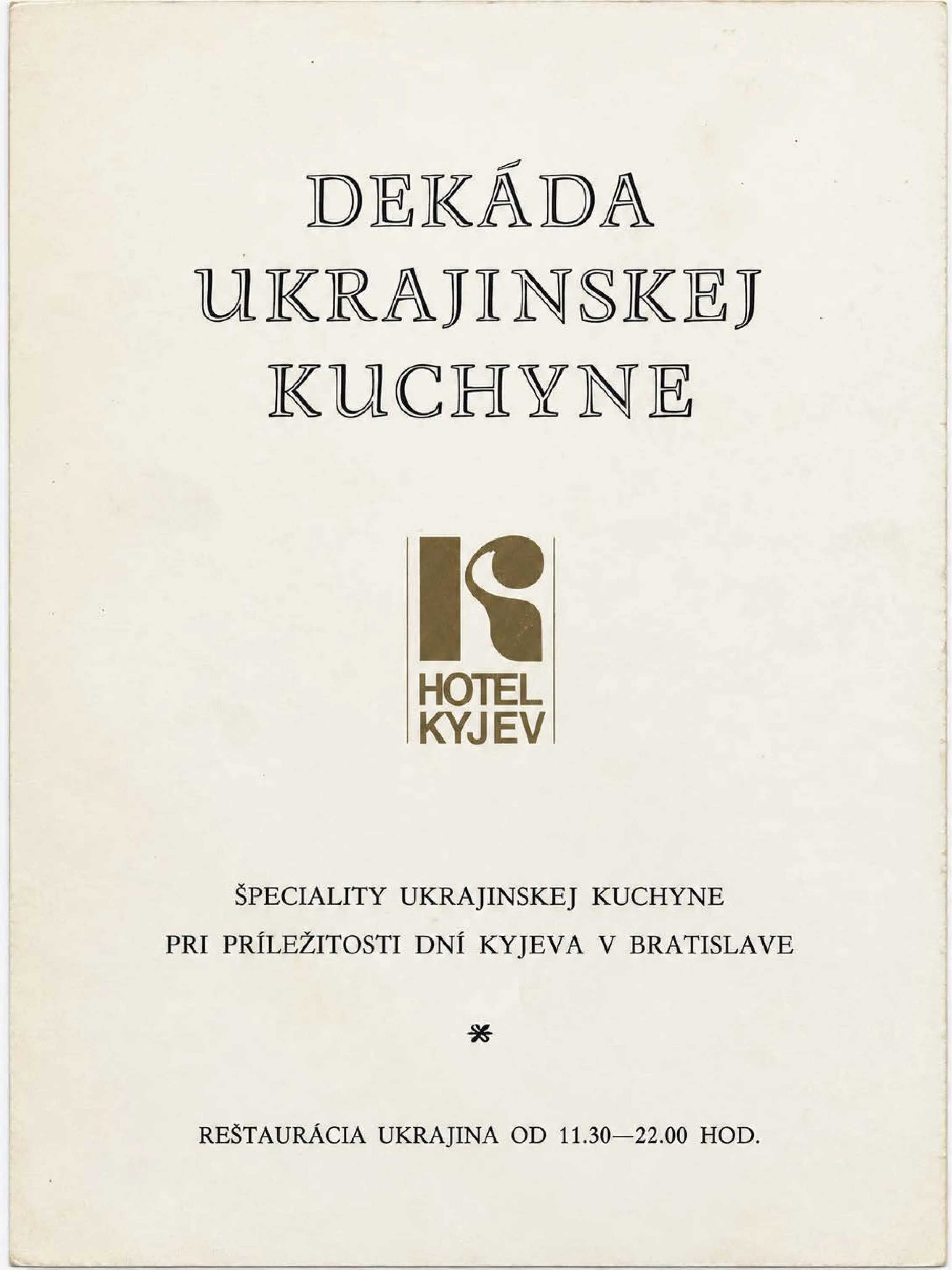 Сторінка 1