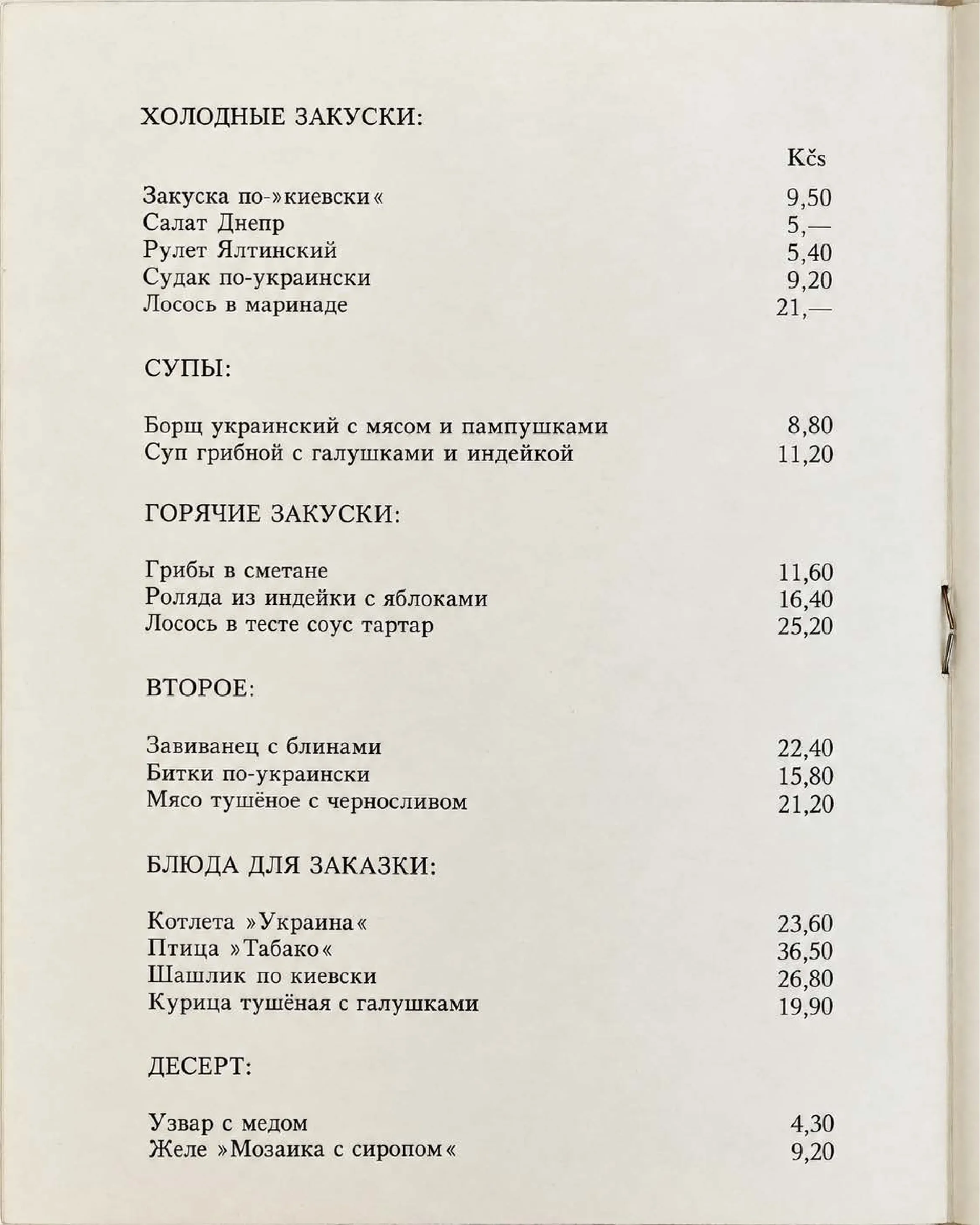 Сторінка 3