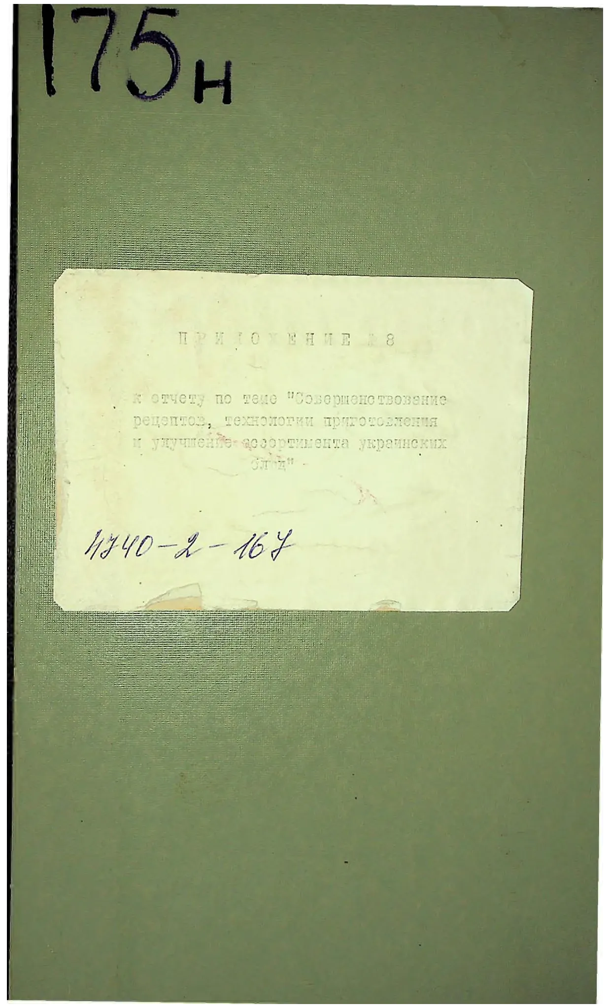 Сторінка 1