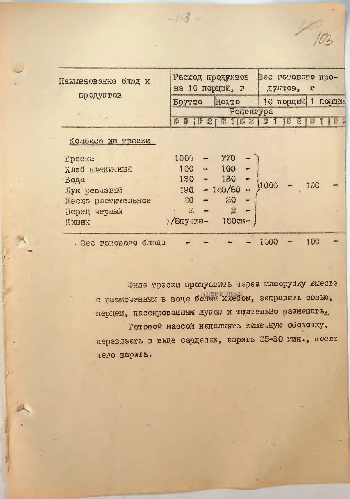 Сторінка 106