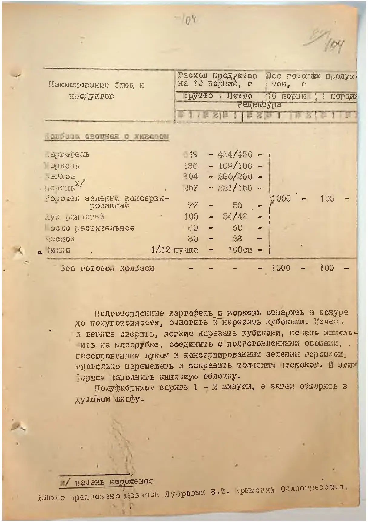 Сторінка 107