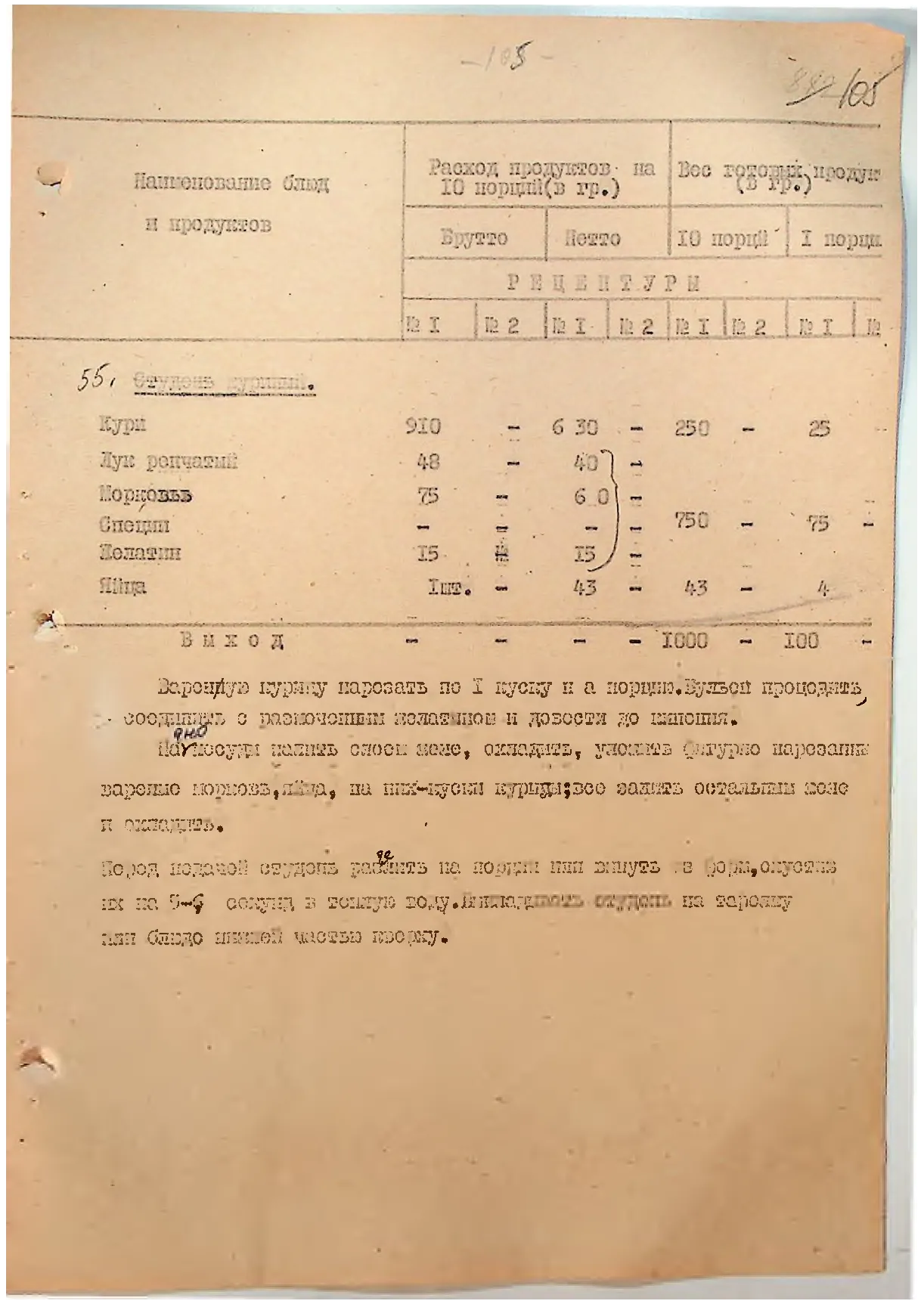Сторінка 108