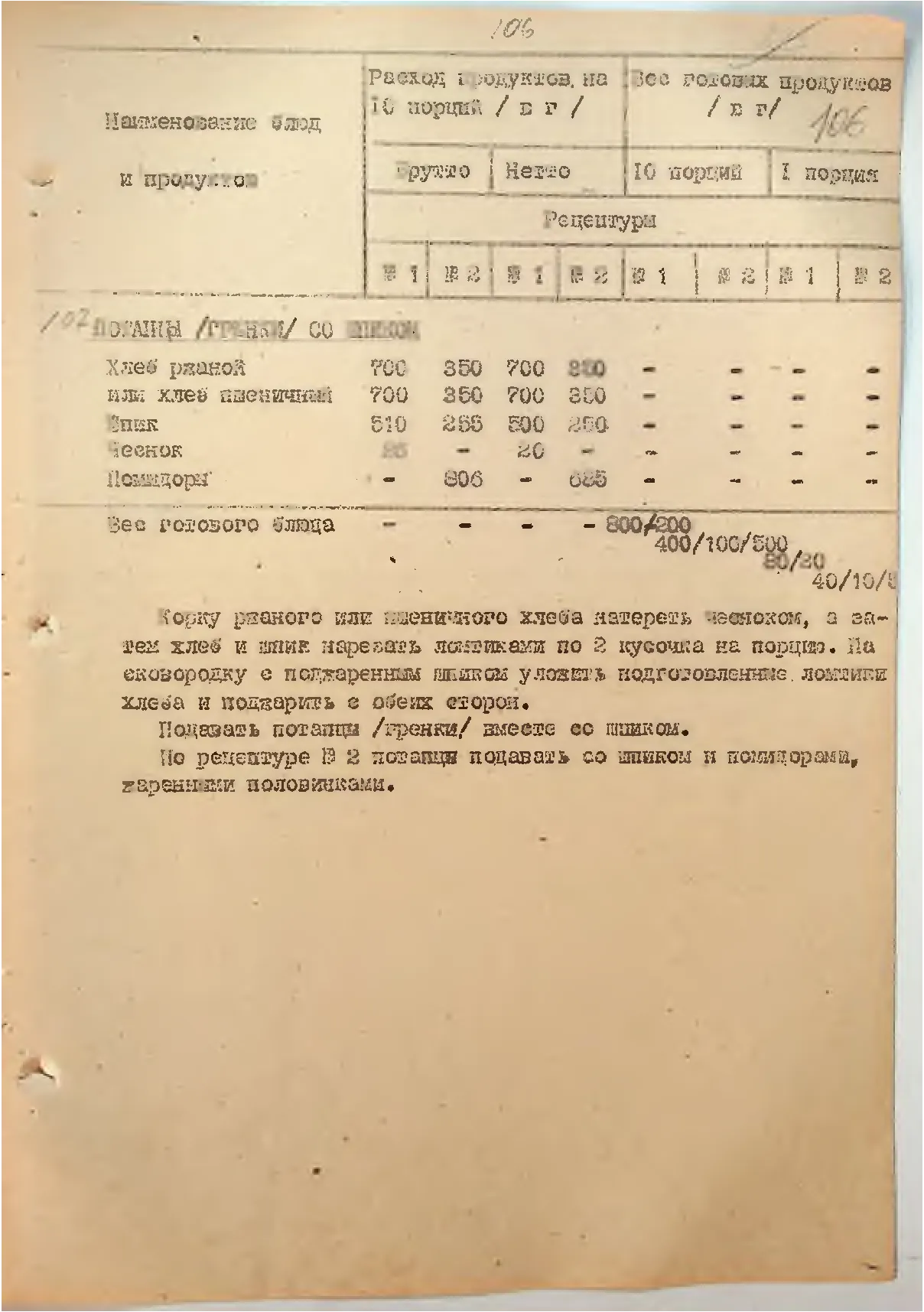 Сторінка 109
