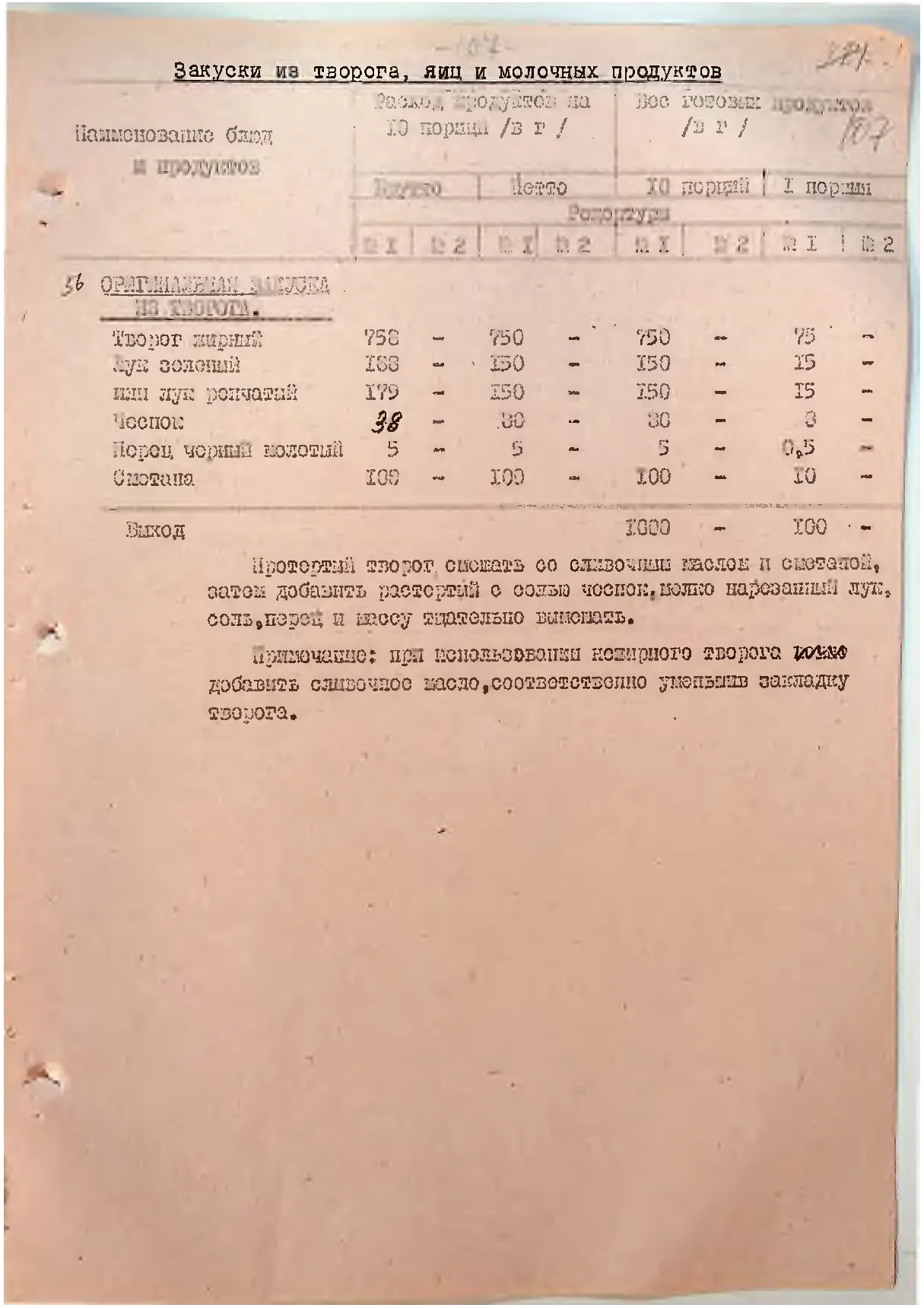 Сторінка 110