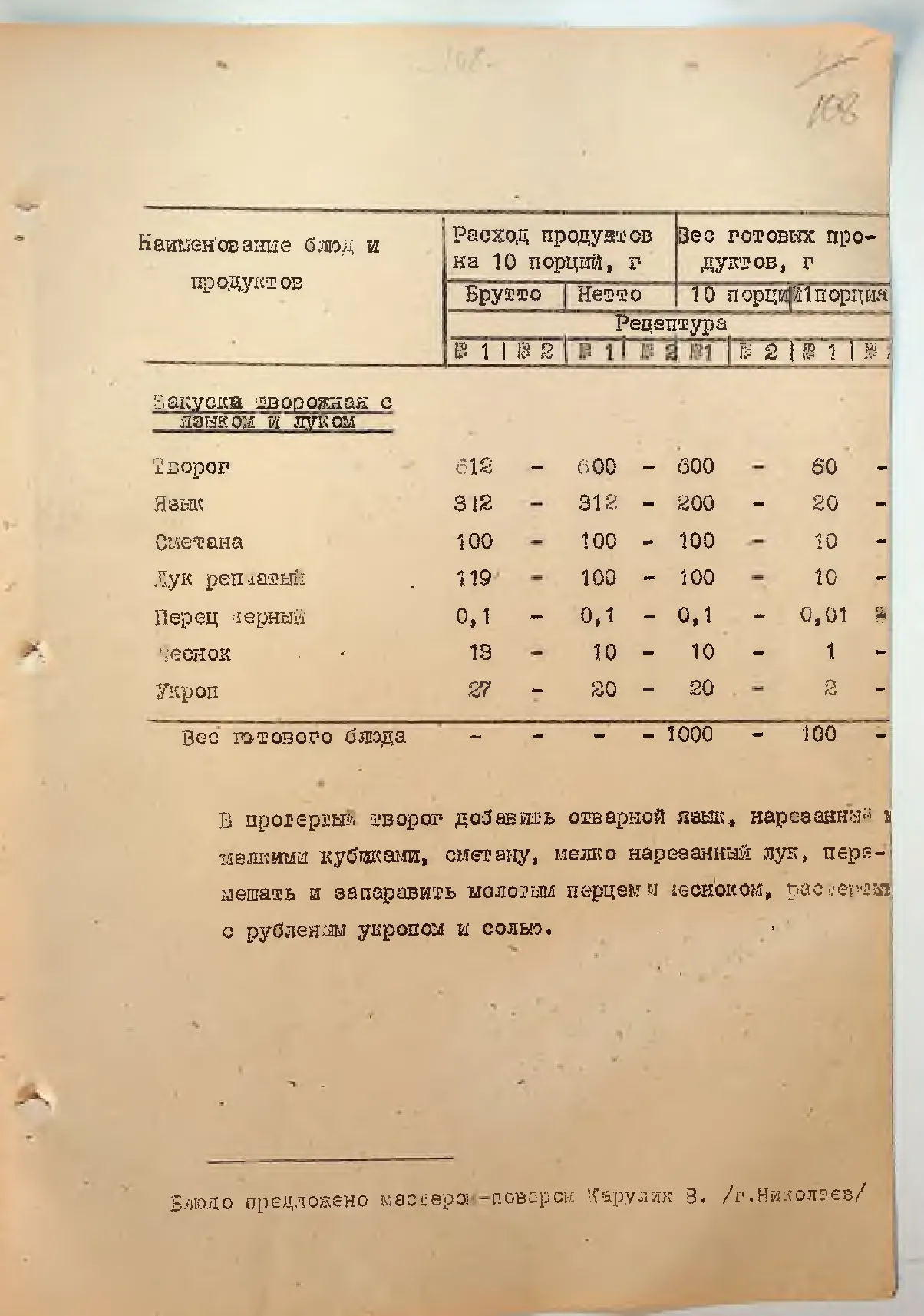 Сторінка 111