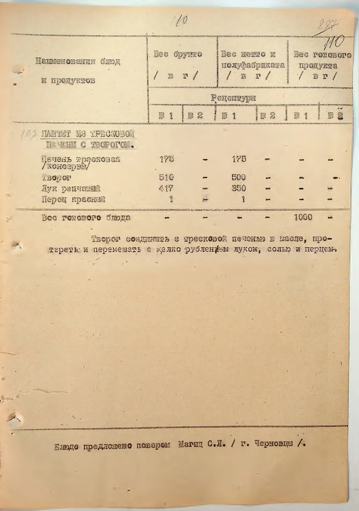 Сторінка 113