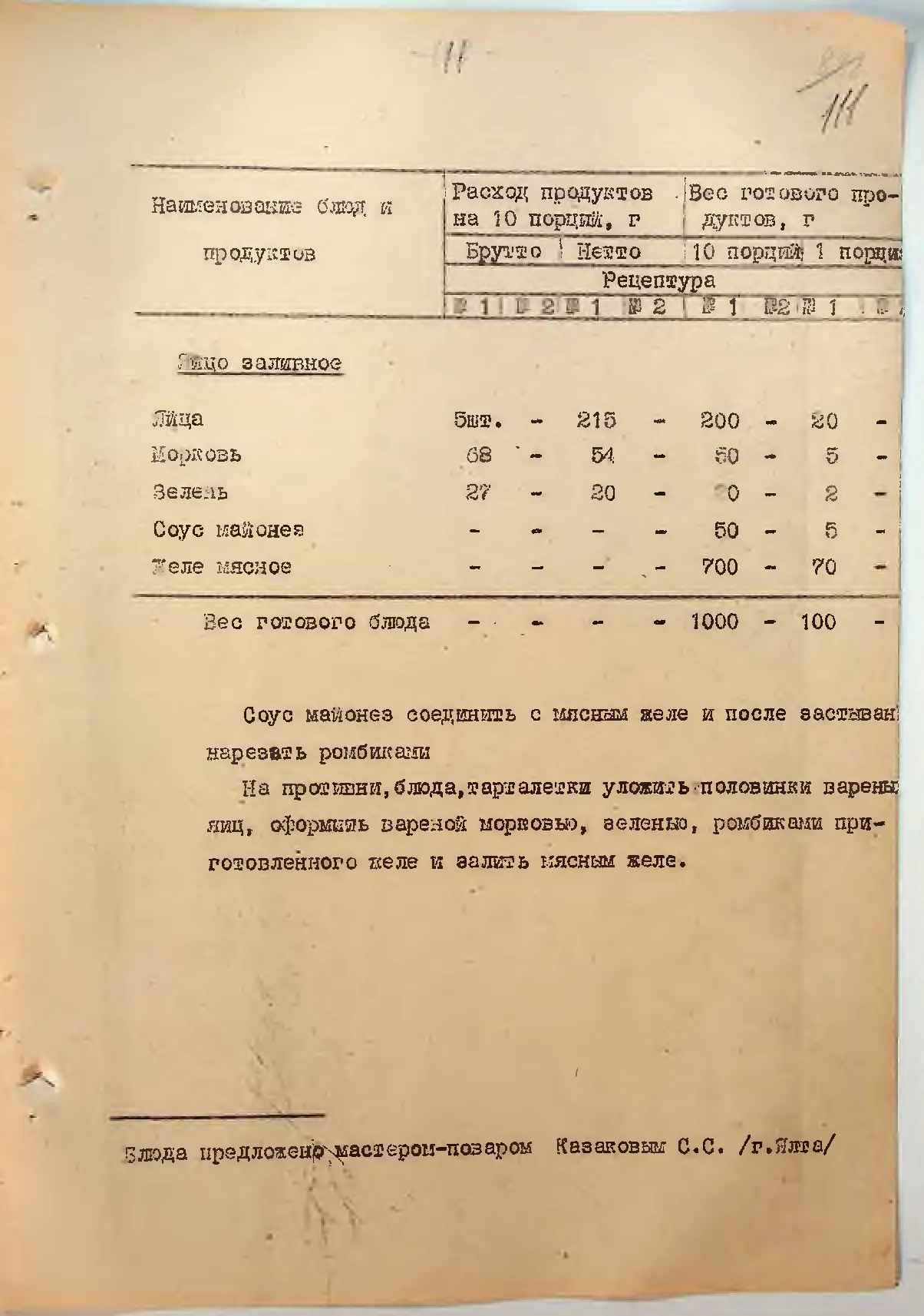 Сторінка 114