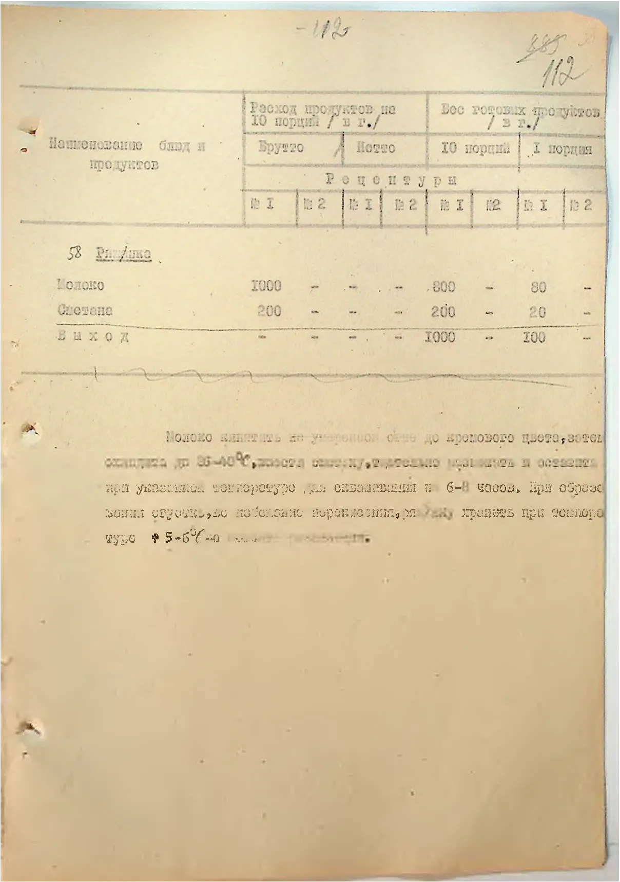 Сторінка 115