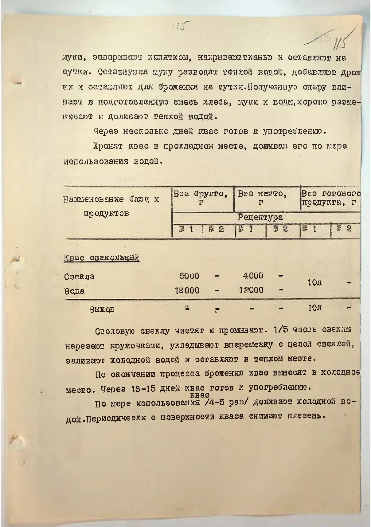 Сторінка 119