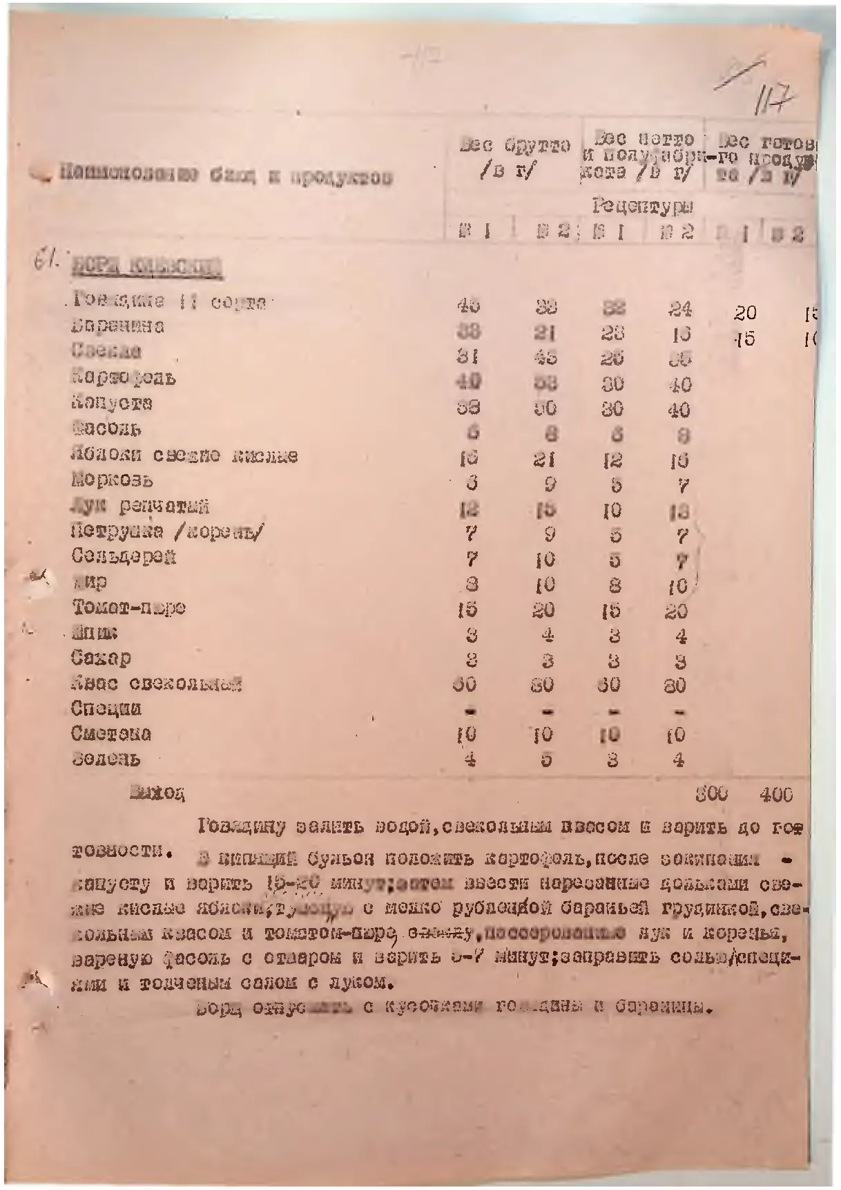 Сторінка 121
