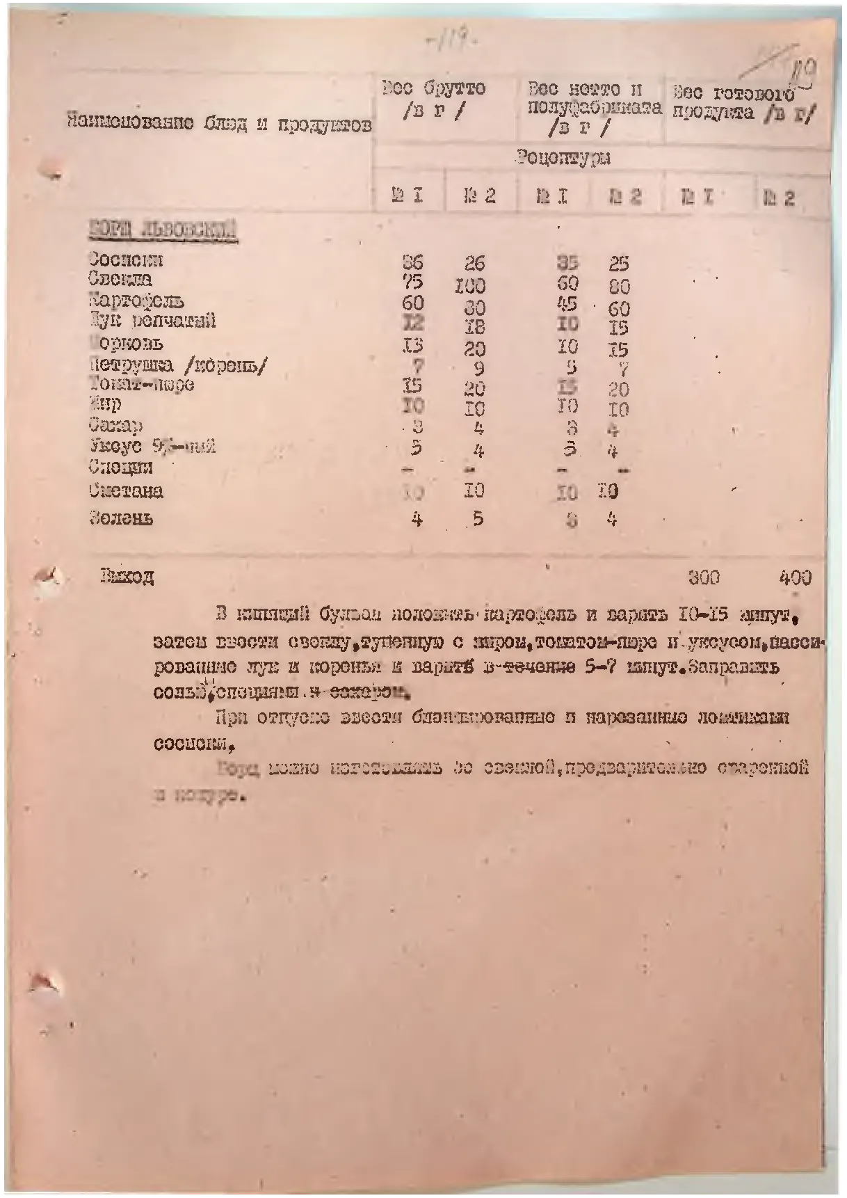 Сторінка 123