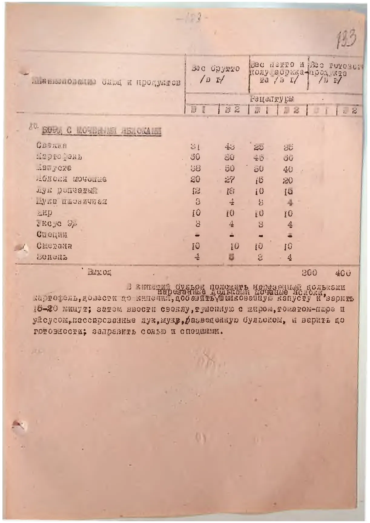 Сторінка 137