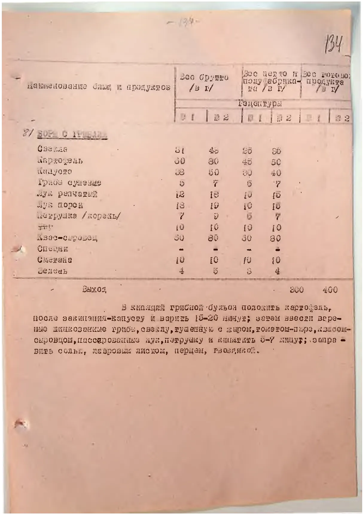 Сторінка 138