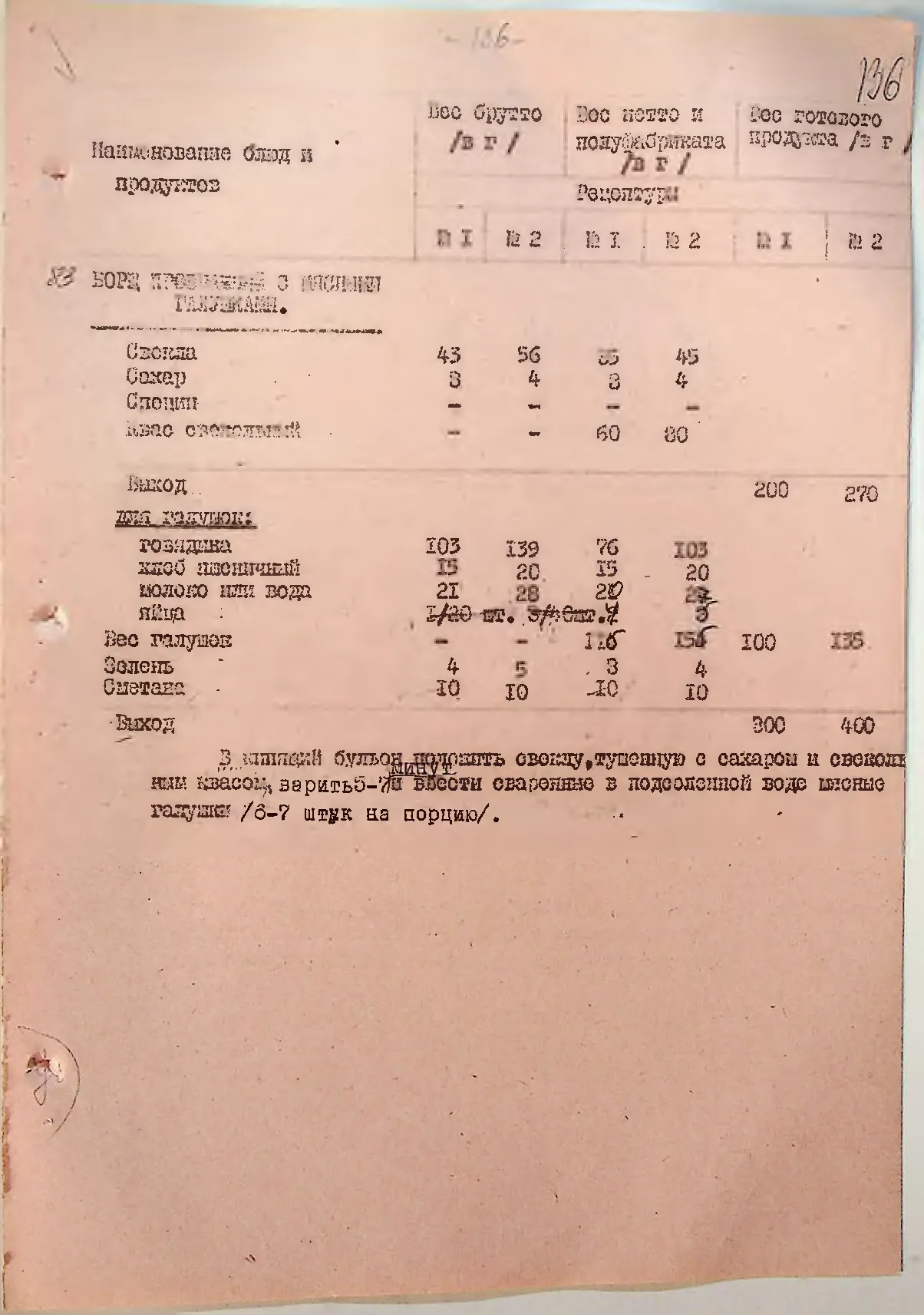 Сторінка 140