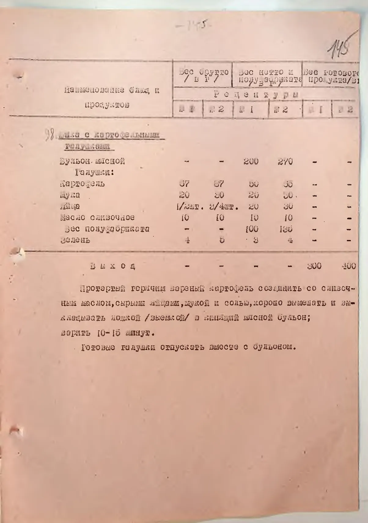Сторінка 150