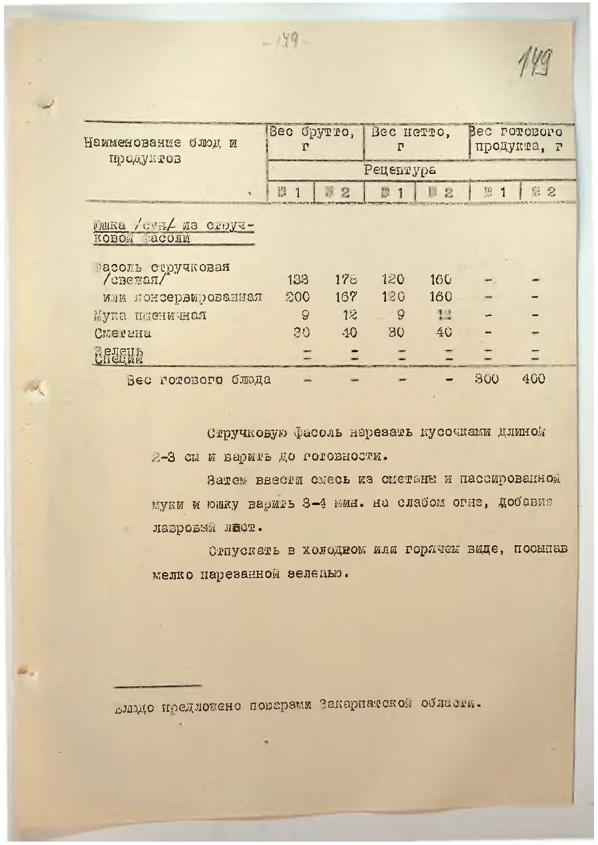 Сторінка 154