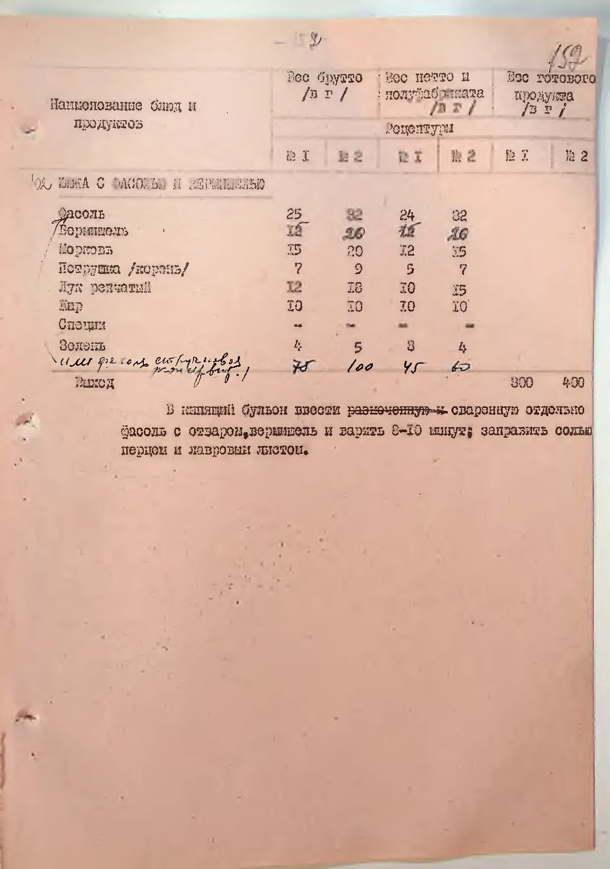 Сторінка 157