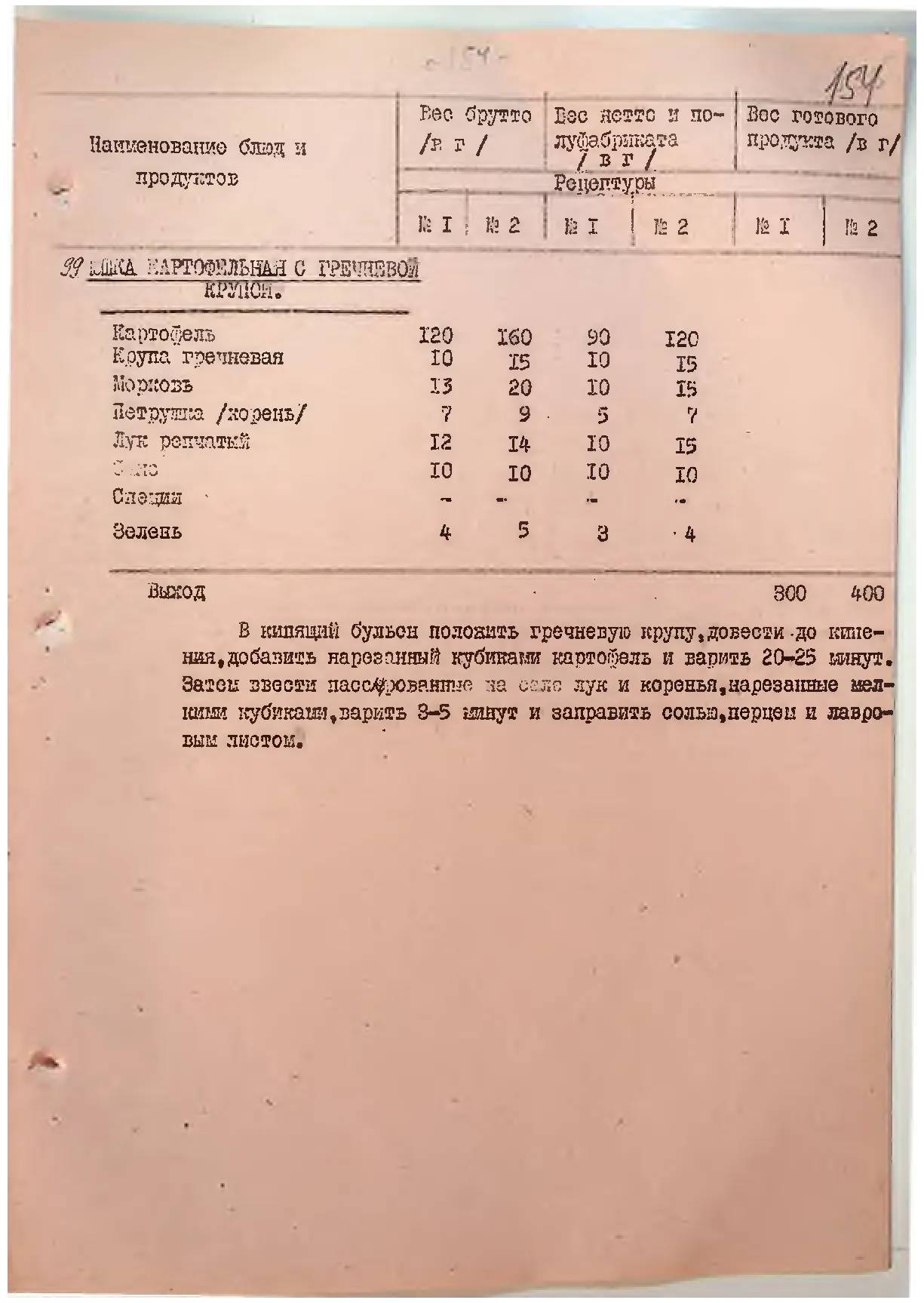 Сторінка 159