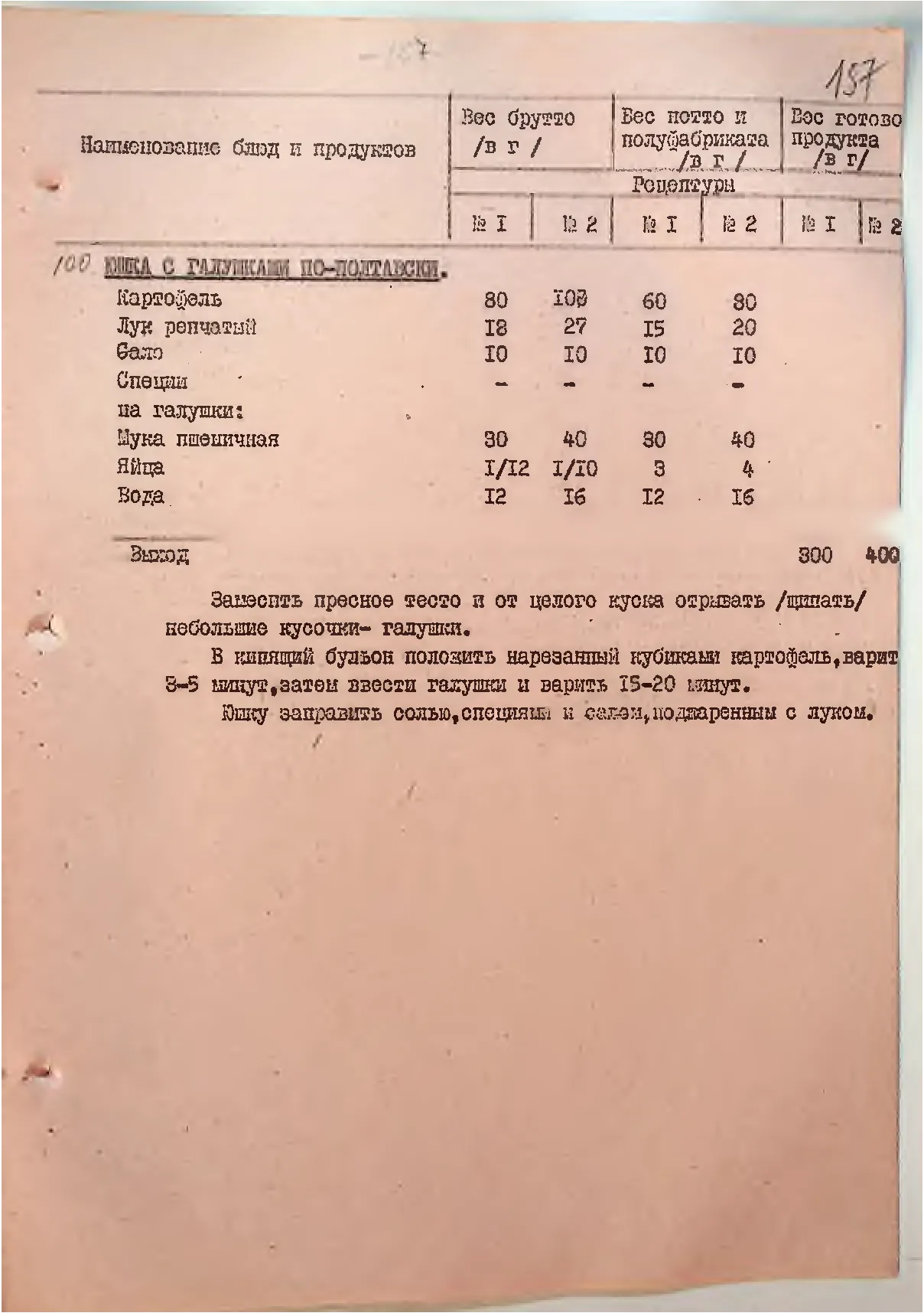 Сторінка 162