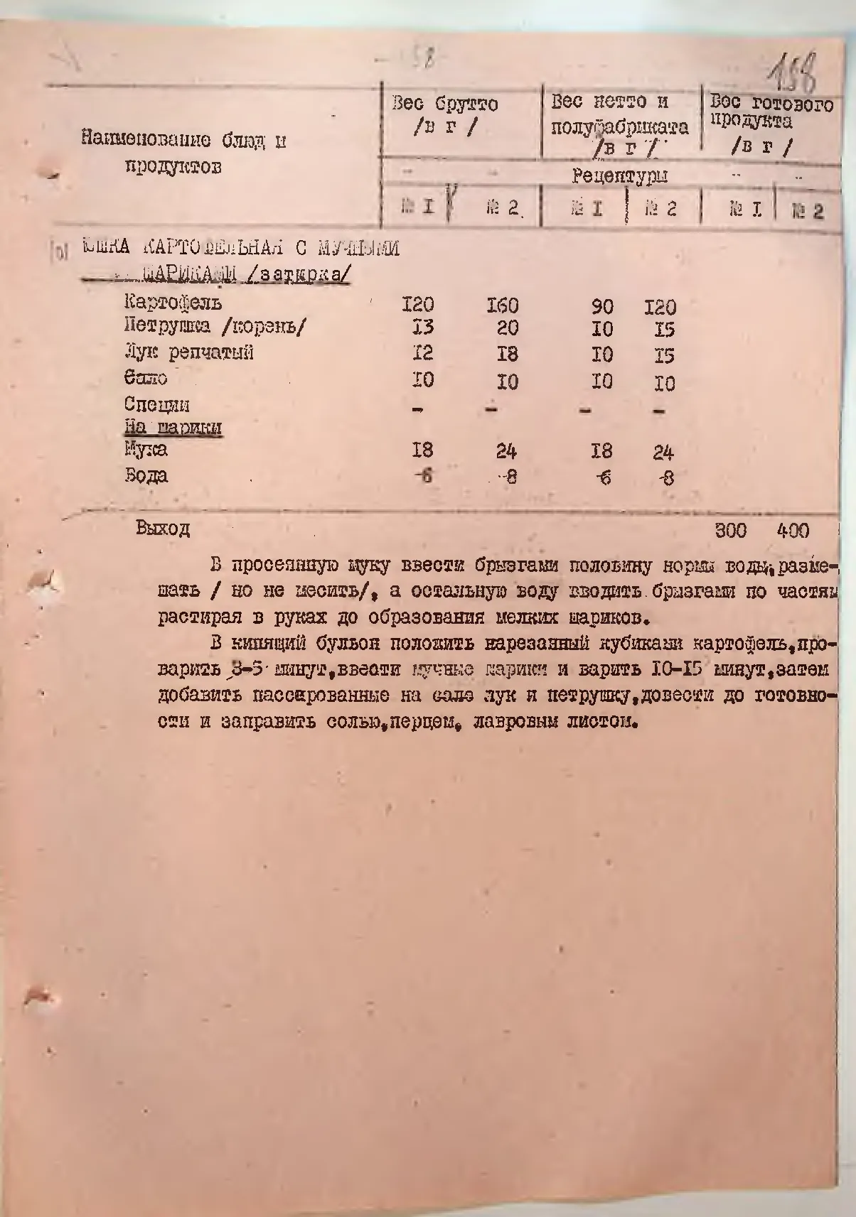 Сторінка 163