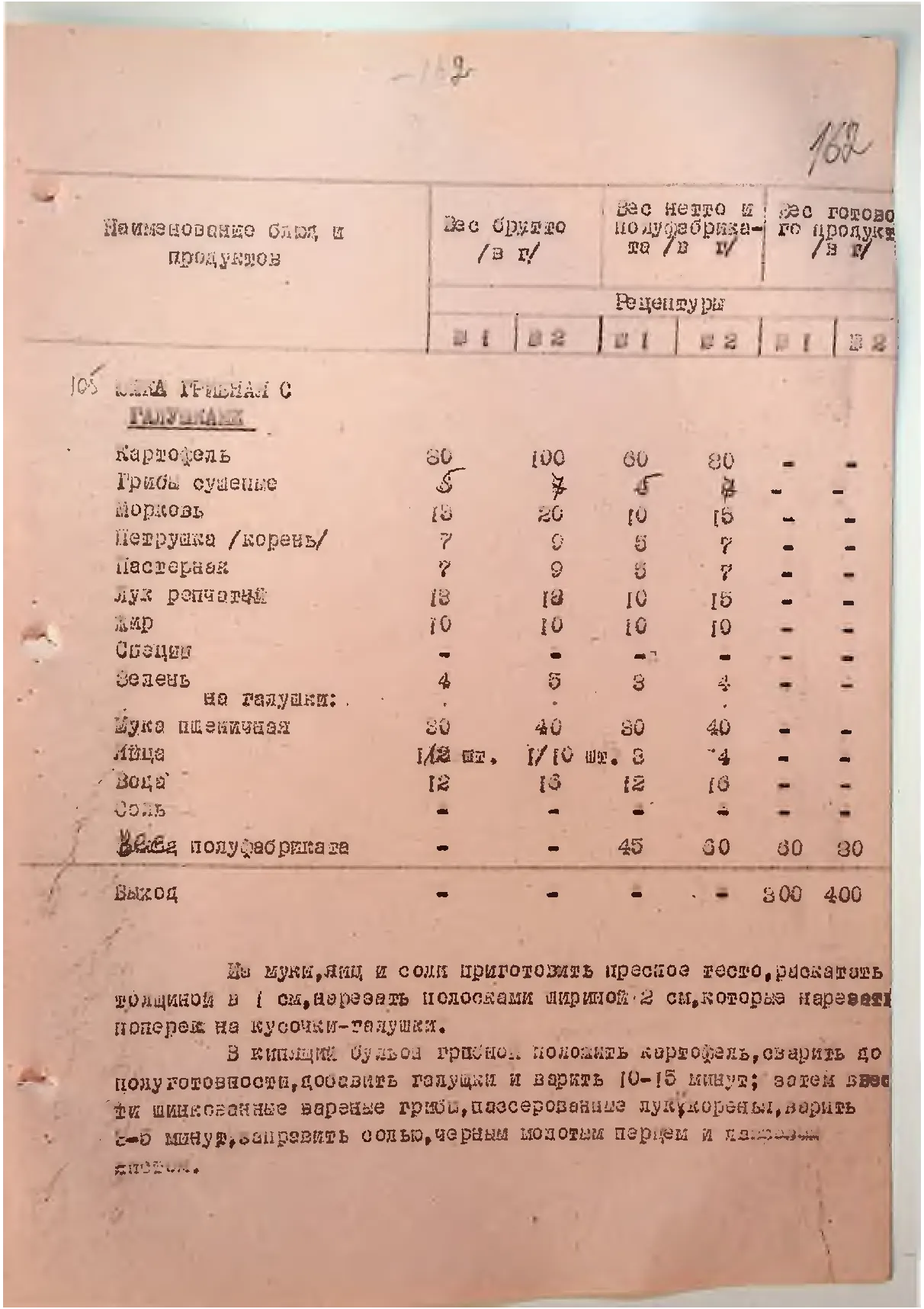 Сторінка 167