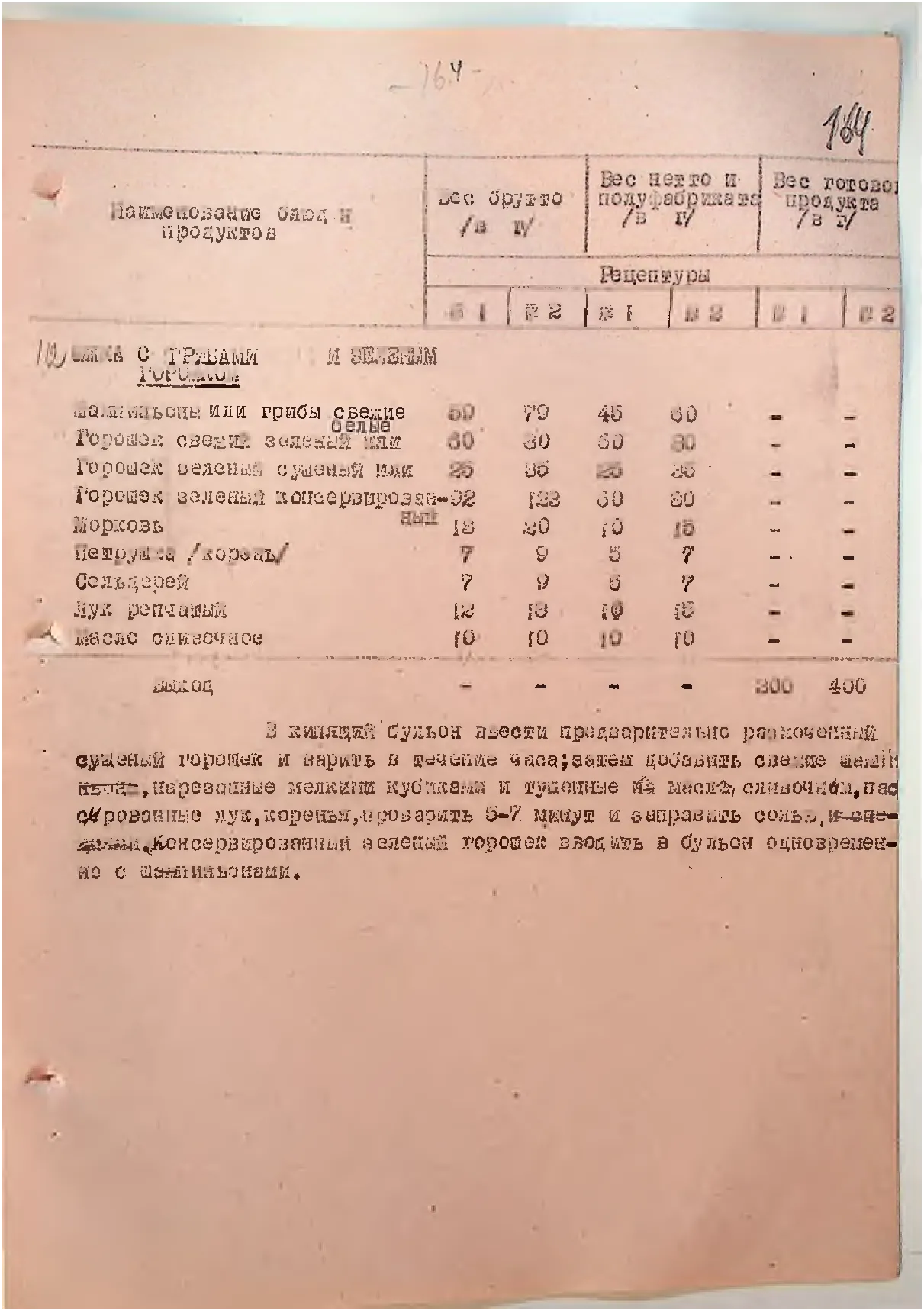 Сторінка 169