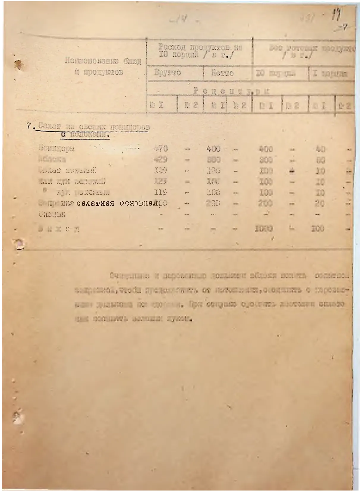 Сторінка 17