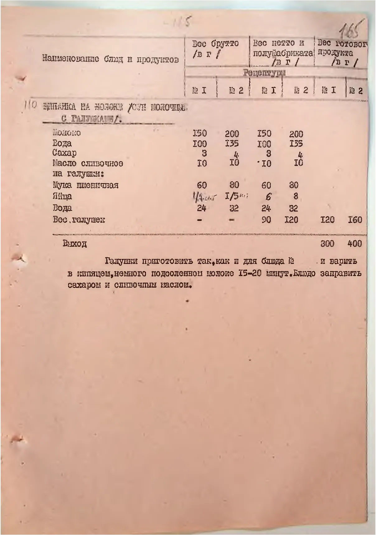 Сторінка 170