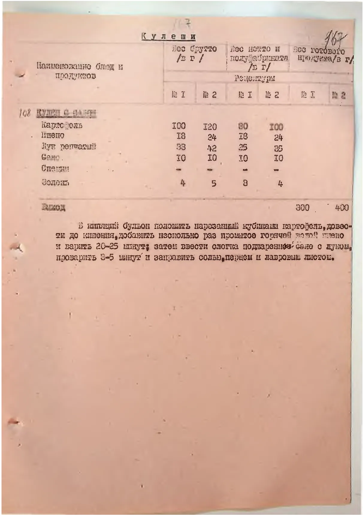 Сторінка 174