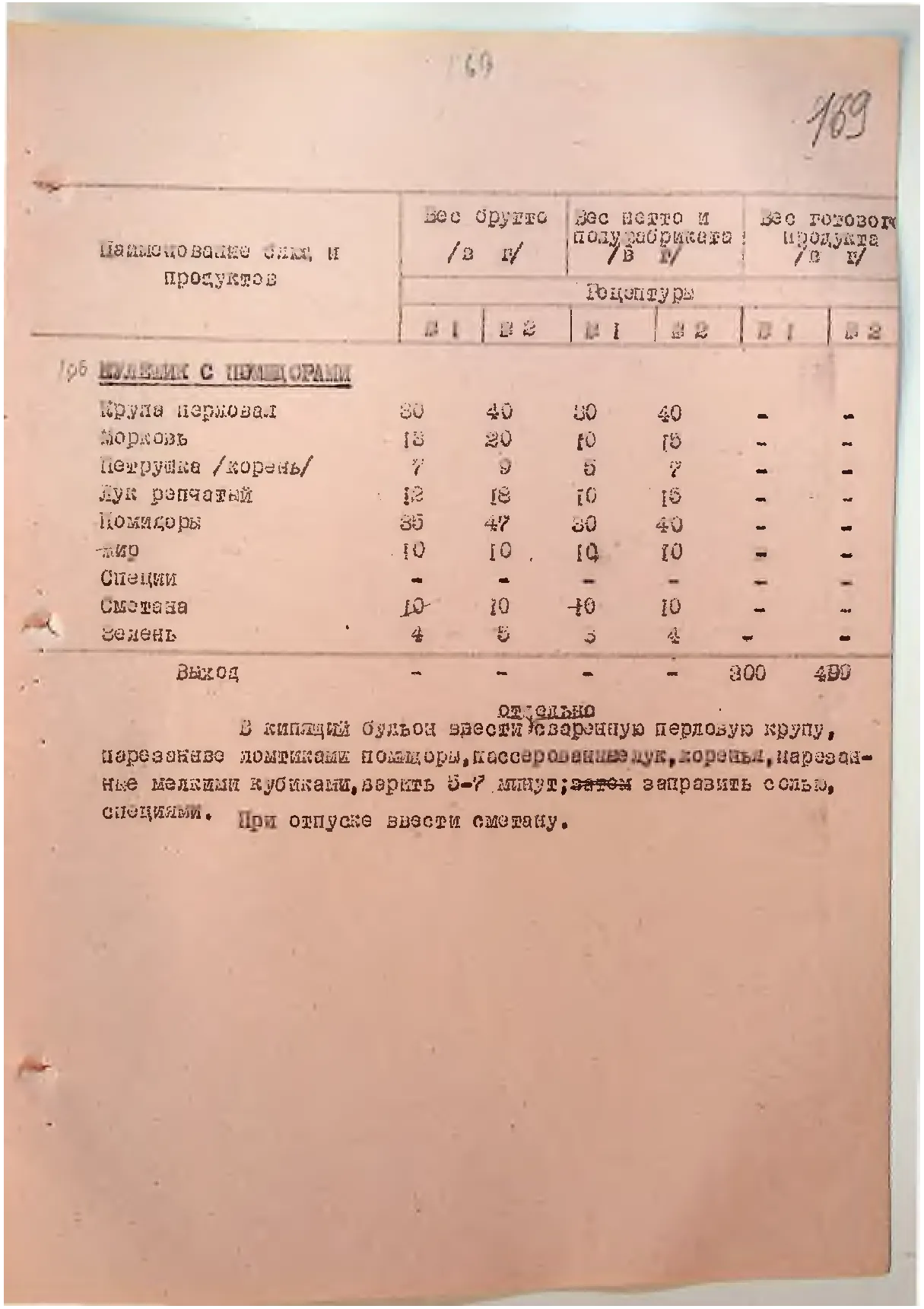 Сторінка 176